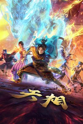 汉江以北 剧集封面